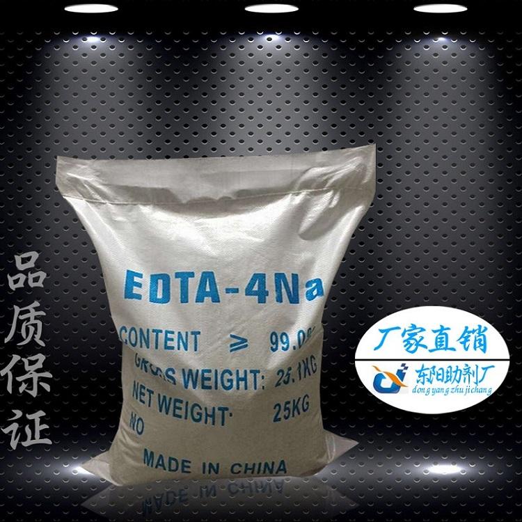 批发99%edta四钠软化剂edta四钠清洗剂edta四钠