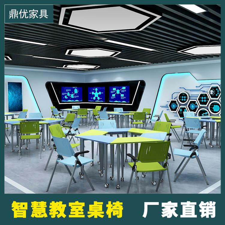 梯形六角桌折叠培训桌智慧教室课桌 研讨教室桌椅拼接多功能会议桌
