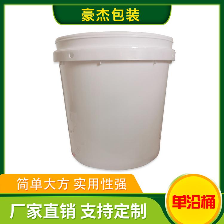 豪杰包装 单沿桶 塑料桶圆桶 化工桶