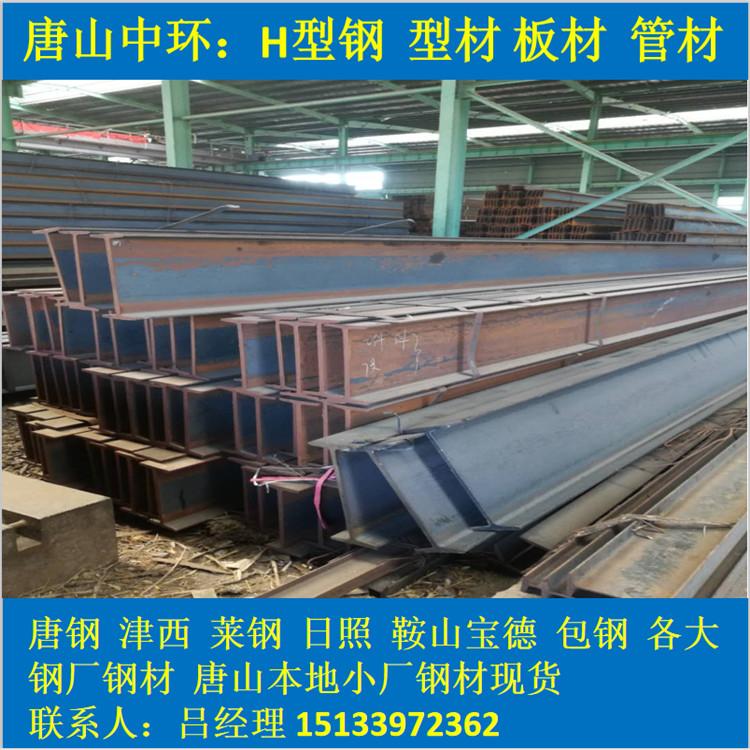 河北唐山工字钢63B56# 津西 宝德代理 厂家直销 货全价低 镀锌 打孔切割