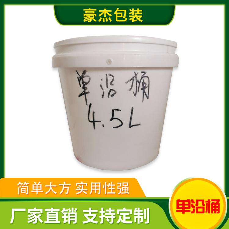 豪杰包装 单沿桶 好易开桶 农药桶 涂料桶 油漆桶润滑油桶