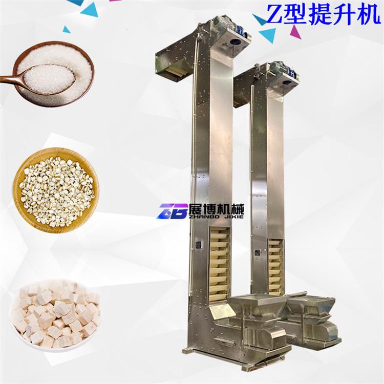 不锈钢Z型斗式输送机冷冻食品自动斗式提升机包装机配套斗提机