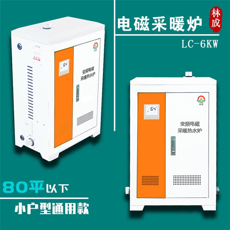 电磁采暖炉厂家直销欲购从速 变频电锅炉品质优良