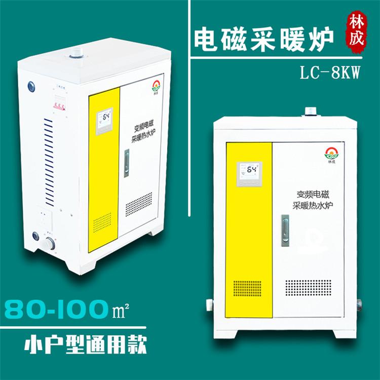 电磁采暖炉欲购从速 电锅炉厂家送货上门