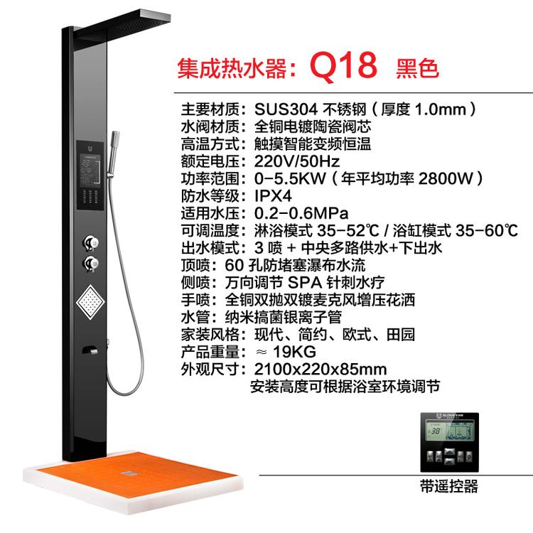 圣洛威集成热水器 淋浴屏集成热水器如何选购买集成热水器的技巧