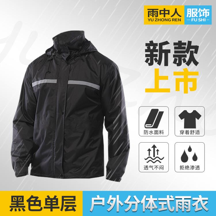 厂家直供户外成人单层徒步分体雨衣套装单人牛津布雨衣雨裤反光雨披带帽檐