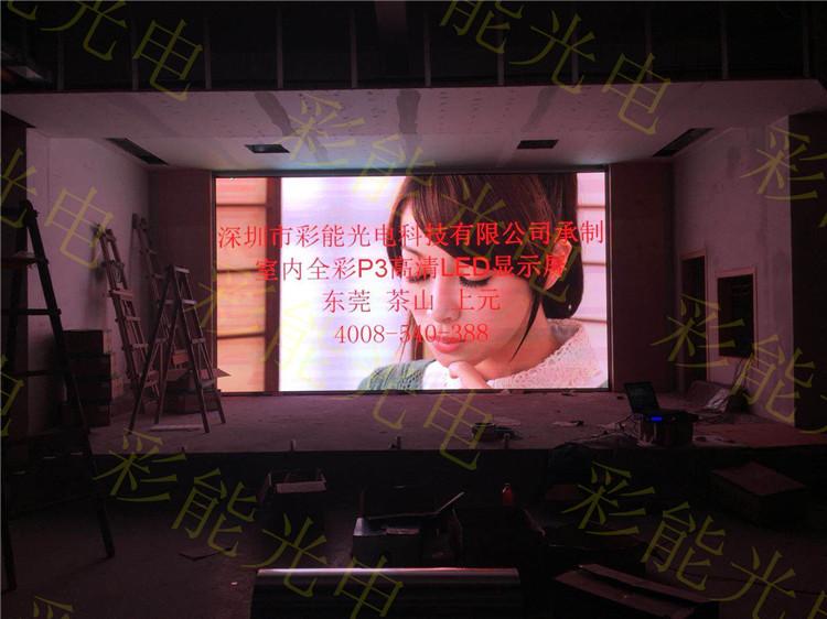 彩能 东莞茶山P3室内LED全彩屏 东莞P3室内LED显示屏 会议厅P3彩色LED屏 P3主屏侧屏 高清室内全彩P3led显示屏厂家上门安装 东莞LED,中堂本田汽车-室内P3全彩显示屏