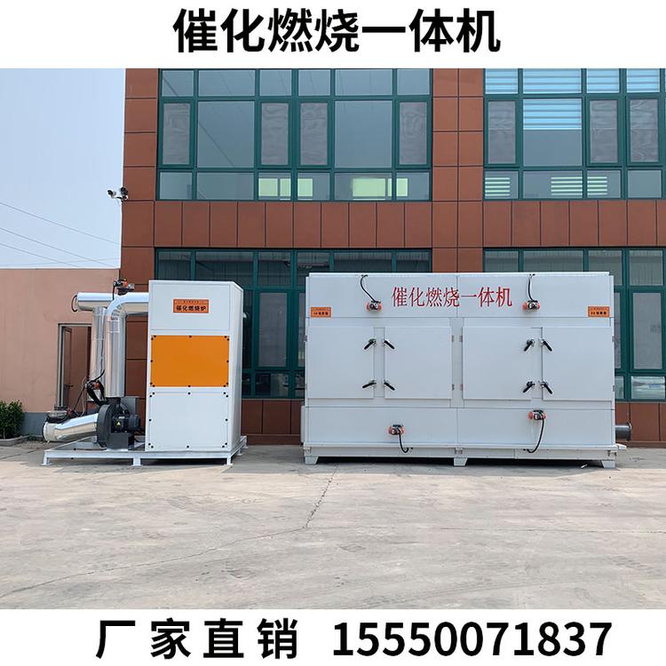 催化燃烧一体机设备 rco催化燃烧装置 vocs废气专用环保设备