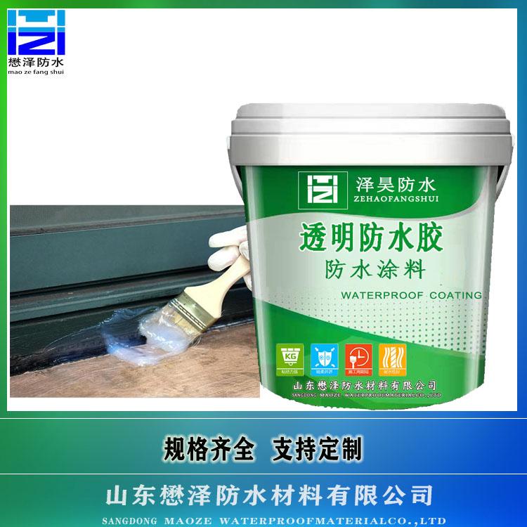 透明防水涂料    高分子防水涂料 生产厂家
