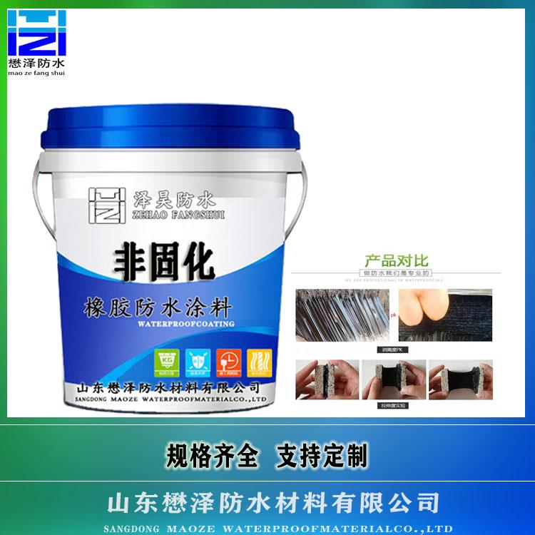 山东非固化防水涂料  生产水固化厂家