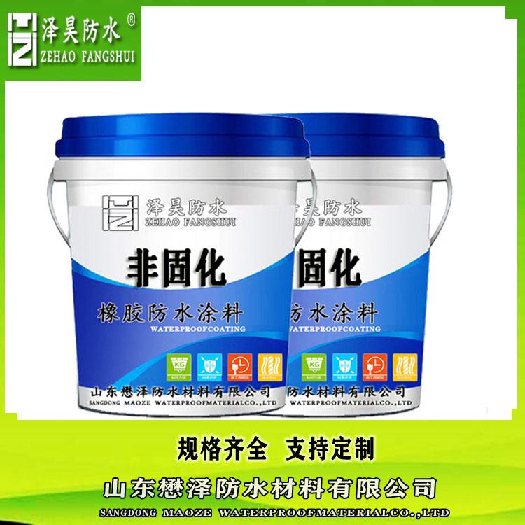 MZ非固化防水涂料  超弹抗裂防水涂料