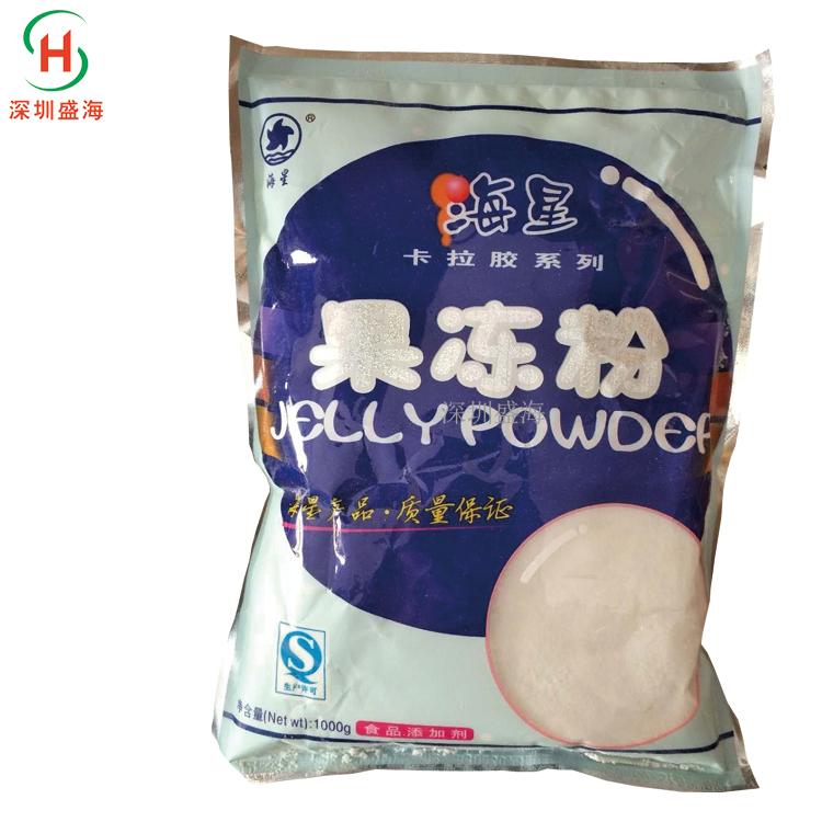 厂家直销食品级果冻布丁专用果冻粉 食品级果冻粉