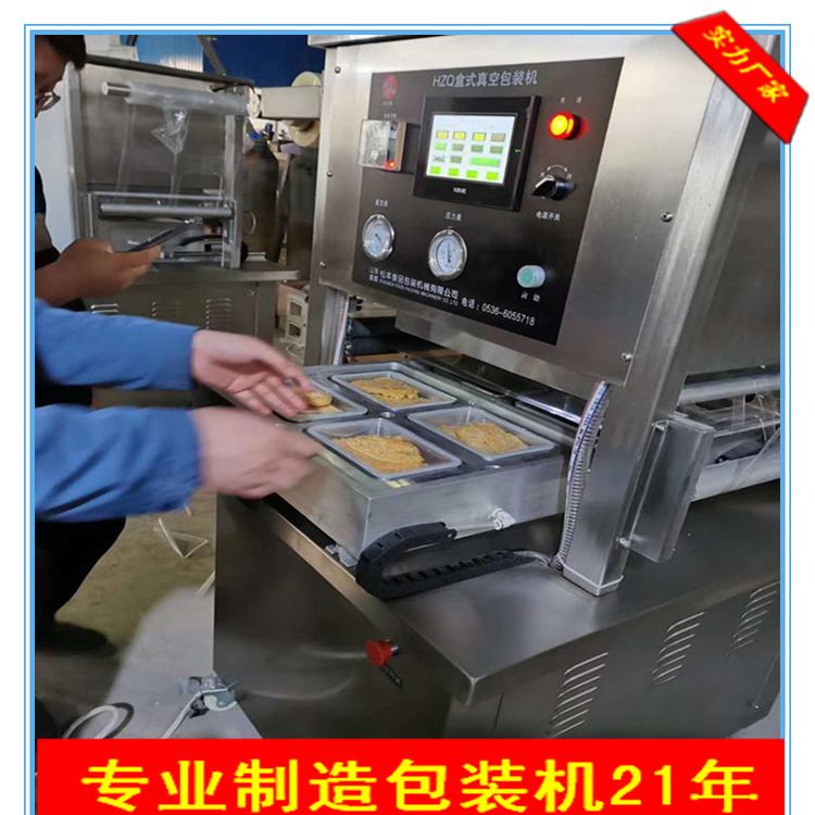 扣肉封盒封口设备 包装机生产厂家
