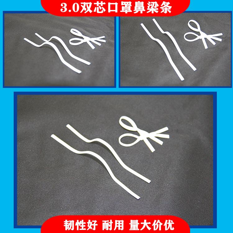 口罩鼻梁固定条细铁丝定型条扎丝鼻梁铁丝口罩条