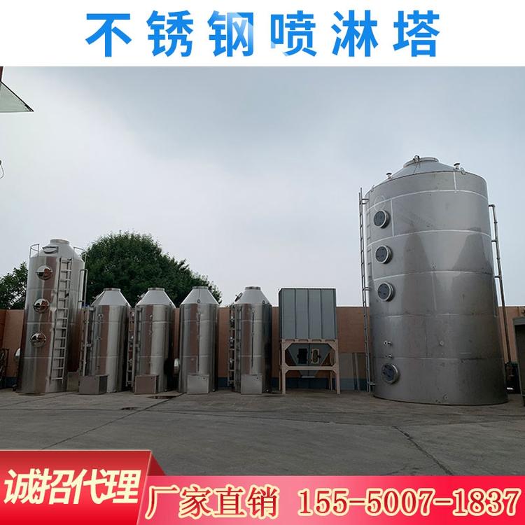 不锈钢喷淋塔 降温除尘除臭塔 漆雾处理环保塔 洗涤塔高端环保设备厂家