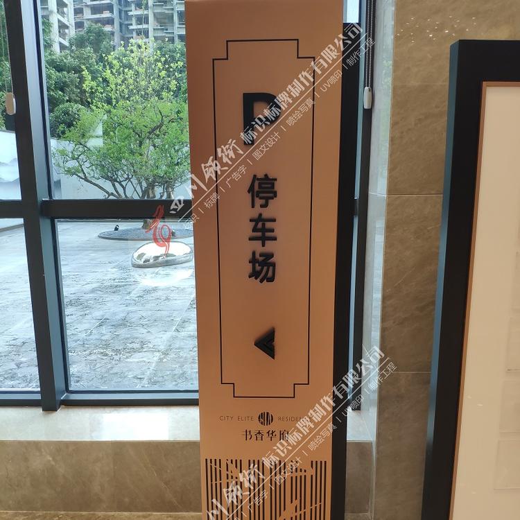 专注广告标识17年         西南地产标识牌