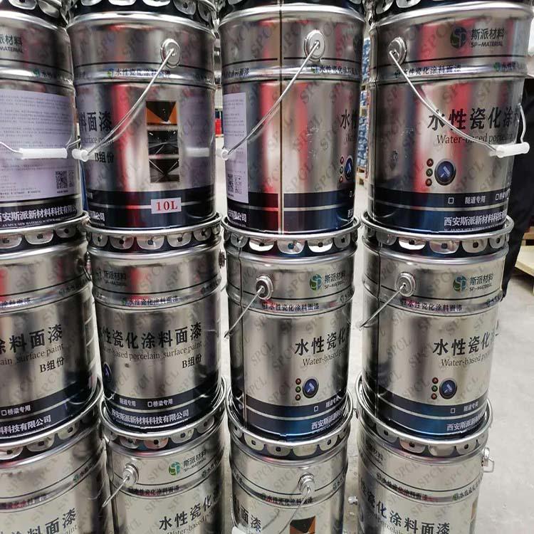 水性瓷化涂料 水性瓷化涂料生产厂家 高分子瓷化涂料 水性有机硅改性涂料 水性瓷化涂料厂家直销