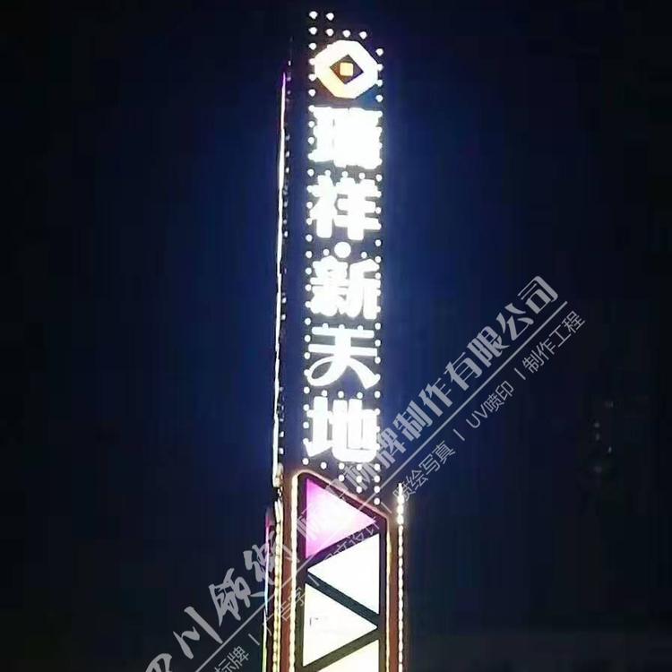 专注广告标识17年                标识标牌制作广告公司