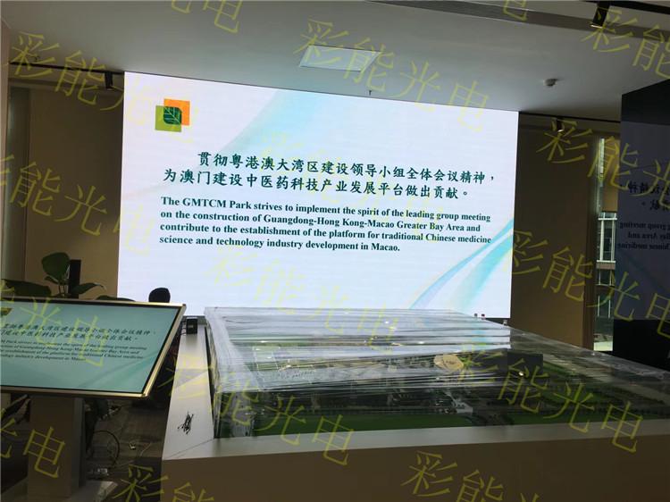 广州彩能 P2.5全彩屏 中医药科技产业 P2.5LED全彩屏 LEDP2.5全彩屏 LED全彩屏P2.5 会议室LED全彩屏P2.5 平板互动LED显示屏 液晶屏同步互动LED显示屏