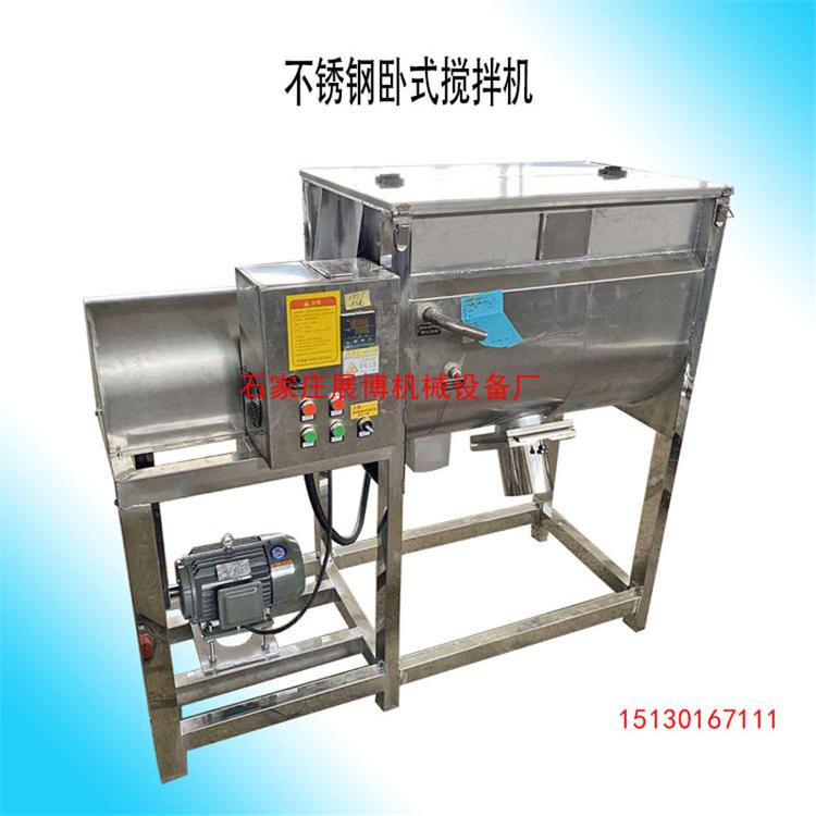 卧式烘干搅拌机干粉搅拌机弹性体果筐破碎料加热搅拌机