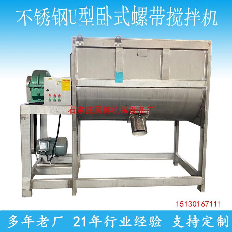 现货干粉卧式搅拌机油加热塑料烘干拌料桶化工粉体混合机厂家