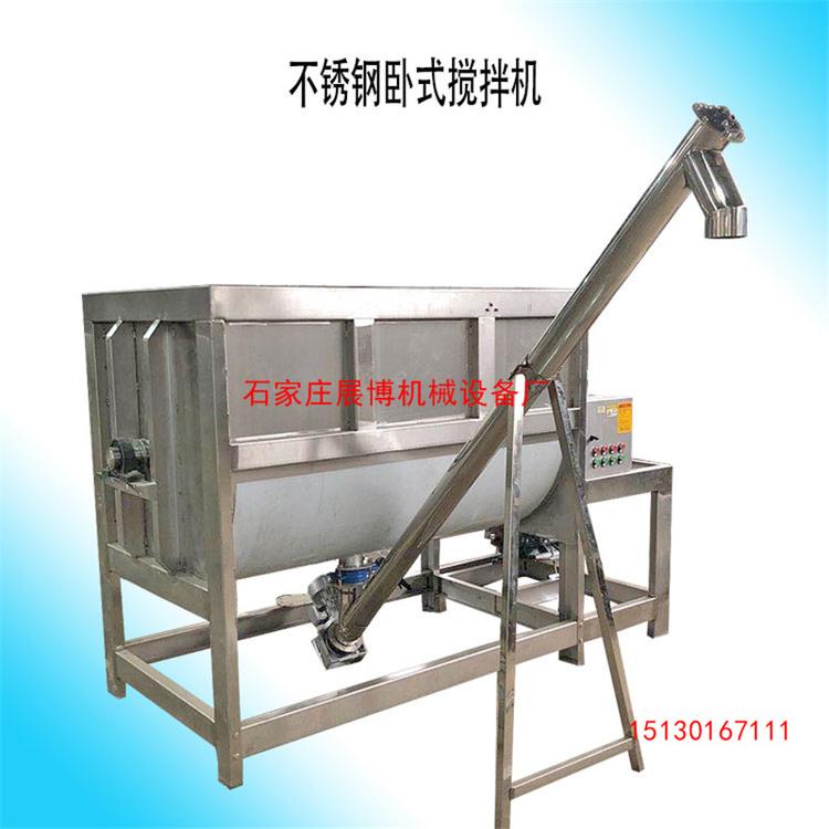 粉料卧式搅拌机双螺旋卧式加热拌料锅除油粉搅拌机生产厂家