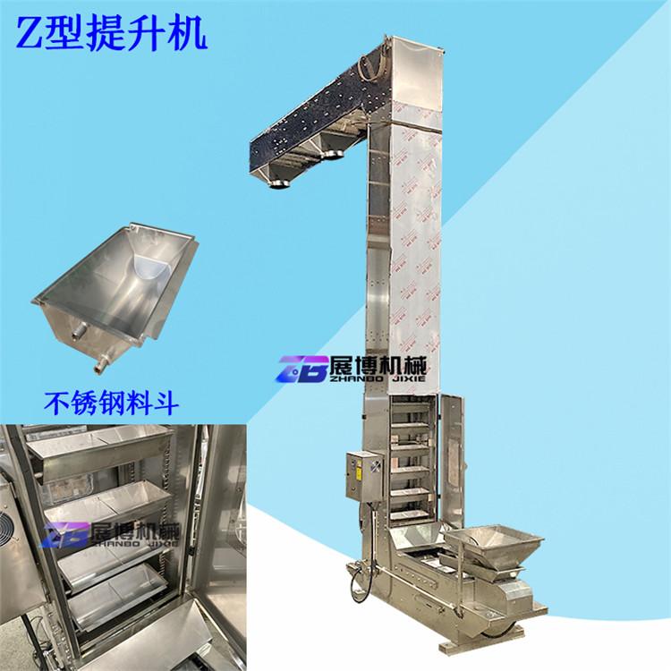 垂直Z型循环提升机不锈钢铁粉斗式提升机诱导式Z型上料机