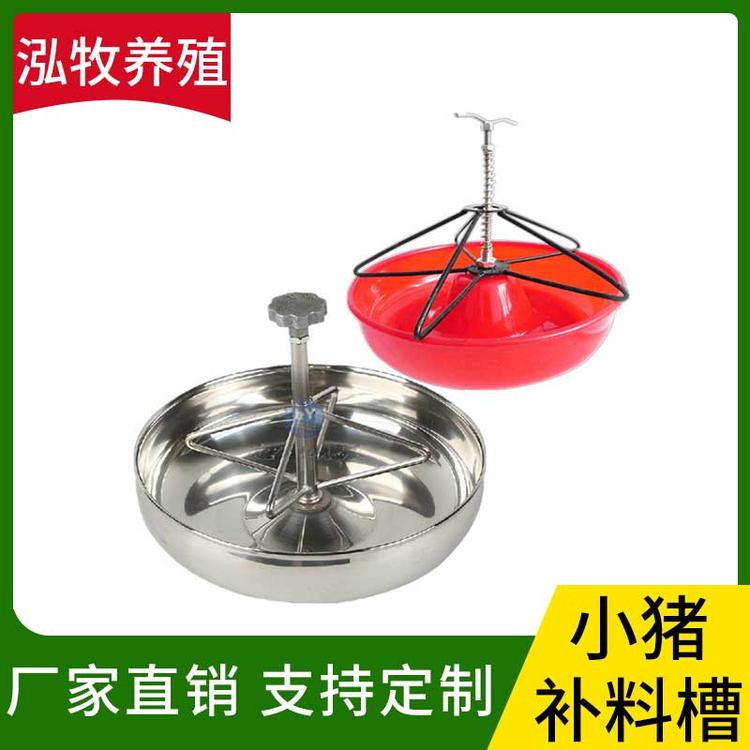泓牧养殖 小猪补料槽 小猪用铸铁饲料补料槽 不锈钢猪食槽 育肥猪铸铁食槽 仔猪料槽小猪食槽 猪用料槽 养猪设备 不锈钢仔猪料槽 不锈钢小猪料槽食槽