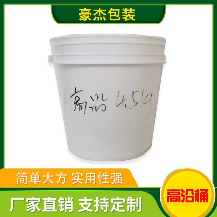 豪杰包装 高沿桶 涂料桶油漆桶密封桶