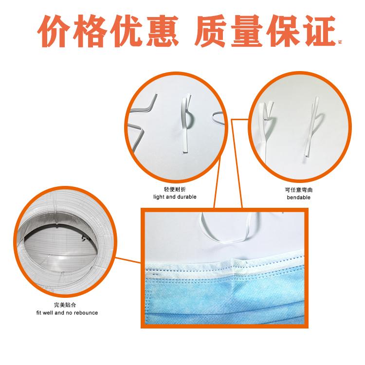 捆绑包装鼻梁条鼻梁条全塑鼻梁条内置口罩鼻梁条单芯鼻梁线一次性 举报 本产品采购属于商业贸易行为