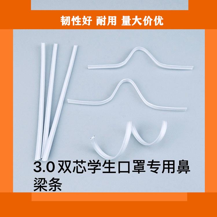 厂家直销单芯双芯一次性和KN95口罩鼻梁条3-5mm鼻梁定型条鼻梁条