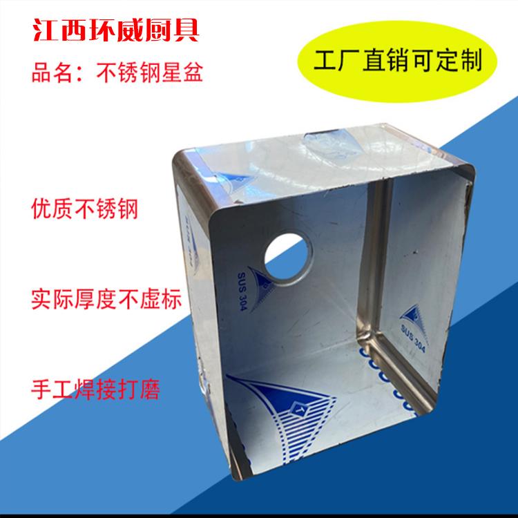 不锈钢水槽星盆 201厨房商用工作台洗碗水斗池 304不锈钢洗手盆洗菜池定制