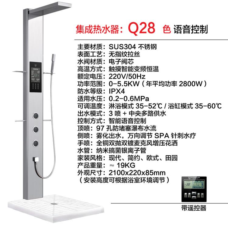 圣洛威集成热水器专业为您开启健康新里程 代理即享有价格优惠