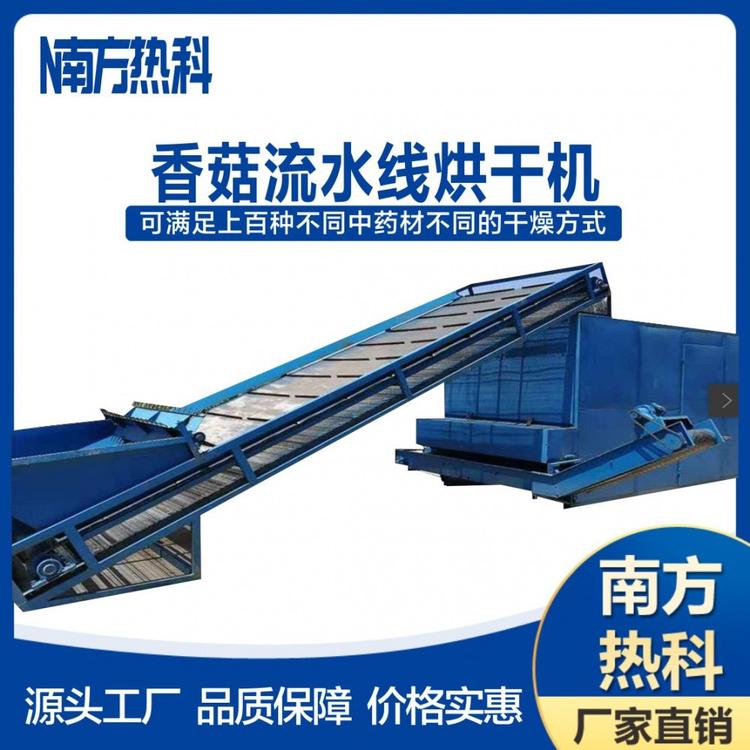 小型网带式烘干机 小型花椒烘干机 木材烘干机 生产香菇药材烘干机生产厂家