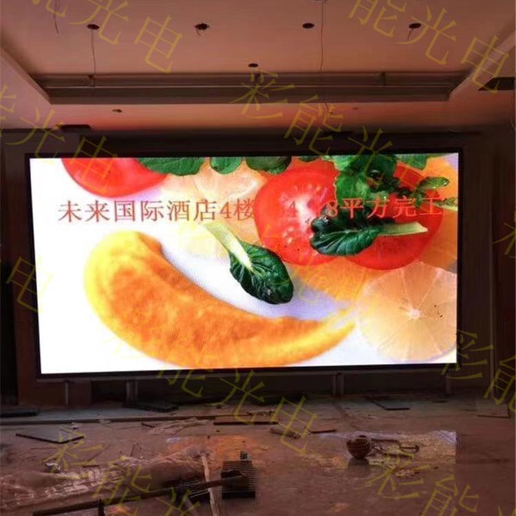 酒店LED显示屏 P4室内全彩屏 LED全彩屏P4 LED显示屏酒店 LED酒店显示屏 LED室内全彩屏 LED全彩屏 LED屏 彩能 led显示屏橱窗屏透明屏珠宝店LED屏全彩显示屏