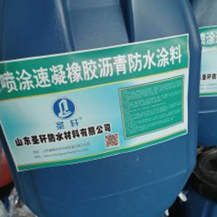 喷涂速凝橡胶沥青防水涂料   厂家专供