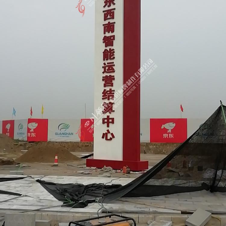 专注广告标识17年     商业广告导视牌公司