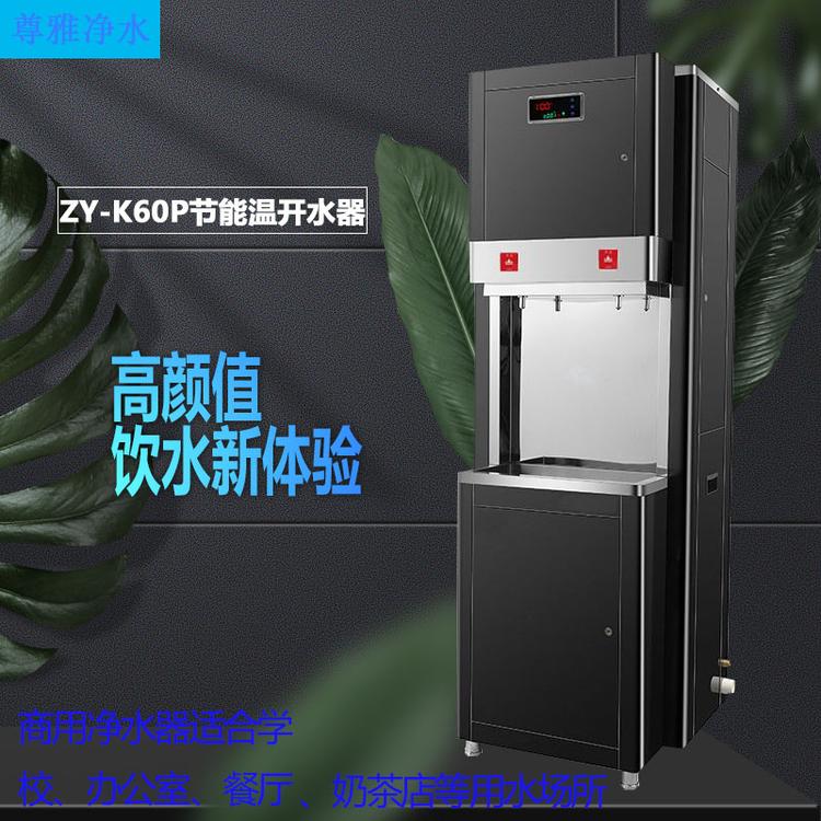 西安净水器生产厂家节能开水器企业直饮机