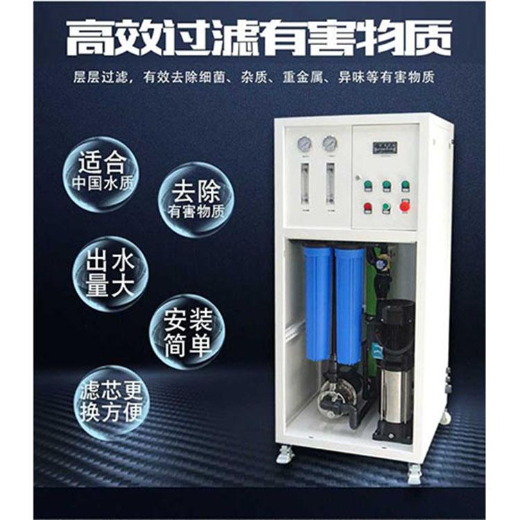 西安商用净水器工业净水器水处理设备