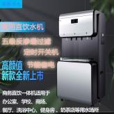 西安净水器商用直饮机办公室饮水机单位酒店餐厅一体机