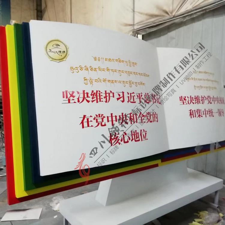 专注广告标识17年     四川党建标识标牌生产厂家
