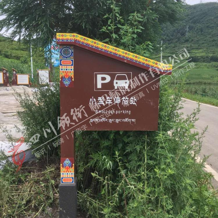 专注广告标识17年     停车场入口指示牌