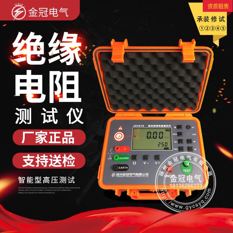 高压绝缘电阻测试仪 电子摇表 高压兆欧表 5KV 10KV 吸收比极化指数