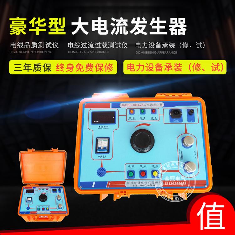 500A 1000A  大电流发生器  升流器  电线品质测试仪  电线过载测试仪