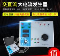 100A交直流电线品质测试仪  大电流发生器  升流器  电线过流过载测试仪