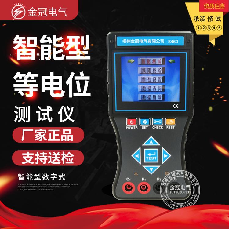 智能型等电位测试仪  防雷检测仪器  设备  智能型数字式