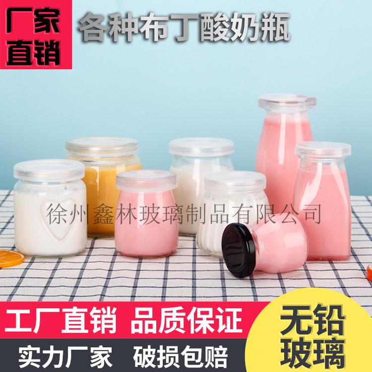 批发_100ml加厚透明布丁瓶家用鲜牛奶玻璃瓶_饮料果冻酸奶瓶慕斯杯