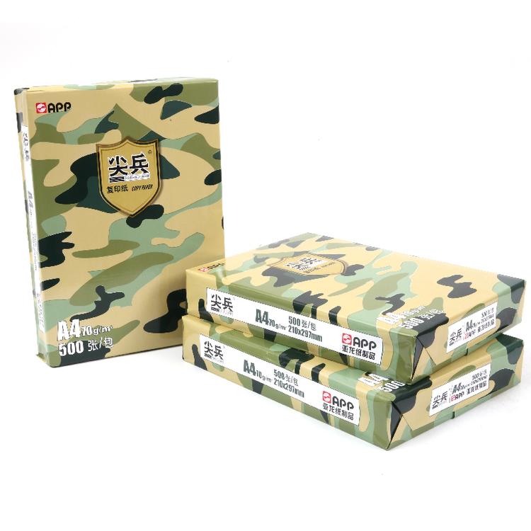 多功能木浆70克草稿纸苏州A4复印纸批发