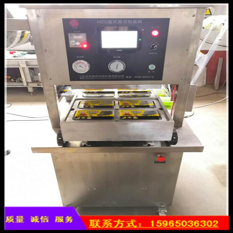 鸭货包装封盒机 鸭脖鸭翅鸭头锁鲜封盒包装机 保鲜保色封盒机 气调锁鲜包装设备厂家