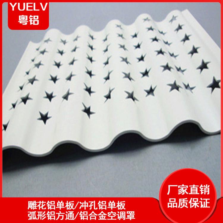 波浪冲孔铝单板-冲孔铝单板厂家-佛山幕墙冲孔铝板批发厂家